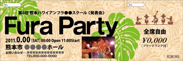 チケットデザイン例