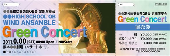 チケットデザイン例