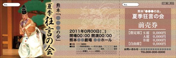チケットデザイン例