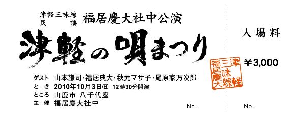 チケットデザイン例