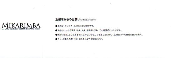 チケットデザイン例