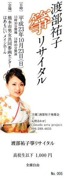 チケットデザイン例